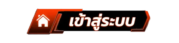 เข้าสู่ระบบเว็บคาสิโนออนไลน์ GU899 สล็อตแตกง่าย เว็บตรง
